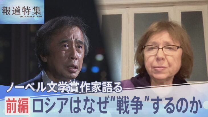 【前編】「プーチンは国民が聞きたいと思う言葉を言った」ロシアはなぜ“戦争”するのか…ノーベル文学賞作家スヴェトラーナ・アレクシェービッチさん語る