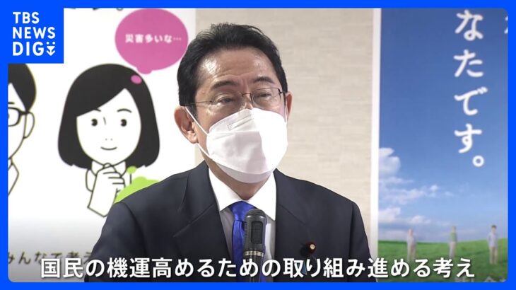 岸田総理　憲法改正の機運「高めていかなければならない」｜TBS NEWS DIG