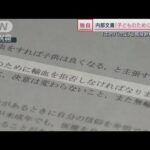 エホバの証人「輸血拒否」の実態…現役幹部が証言(2023年2月25日)