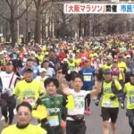 ３年ぶりに市民ランナーが参加「大阪マラソン」開催　御堂筋などを３万人が駆け抜ける（2023年2月26日）