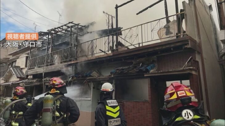 長屋が全焼の火災　住人とみられる高齢の男性を搬送　やけどで重傷か　大阪・守口市（2023年2月26日）