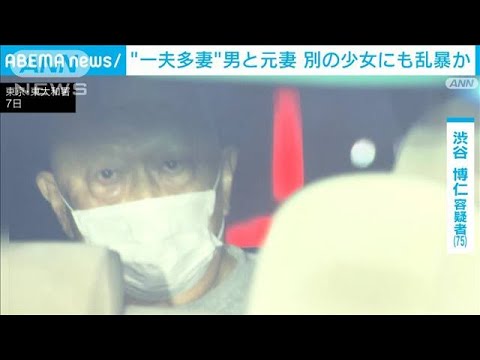 「助かるには性交するしかない」“一夫多妻”男と元妻を再逮捕　別の少女にも乱暴か(2023年2月27日)