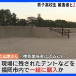 逮捕の高校生「一緒に死ぬつもりだった」　遺体男性と2人でテントなど購入か　福岡市海岸の絞殺事件｜TBS NEWS DIG