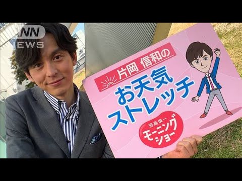 ムダ肉どうしよう？ワキ腹ストレッチ…モーニングショー　片岡信和のお天気ストレッチ(2023年2月28日)