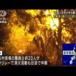 “中国人が半分購入”の無人島で火災　消火活動続く(2023年2月28日)