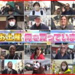 【気になる！】外国人が称賛 意外な「日本土産」