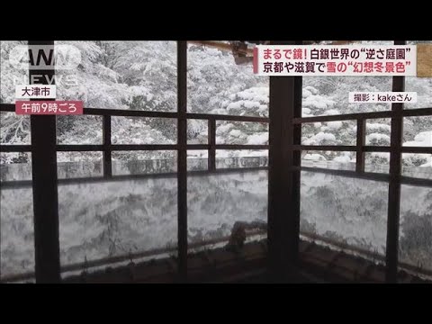 “恵みの雪”温泉地に絶景戻る　酸ケ湯で積雪4m超　西日本でも広範囲で雪(2023年2月21日)