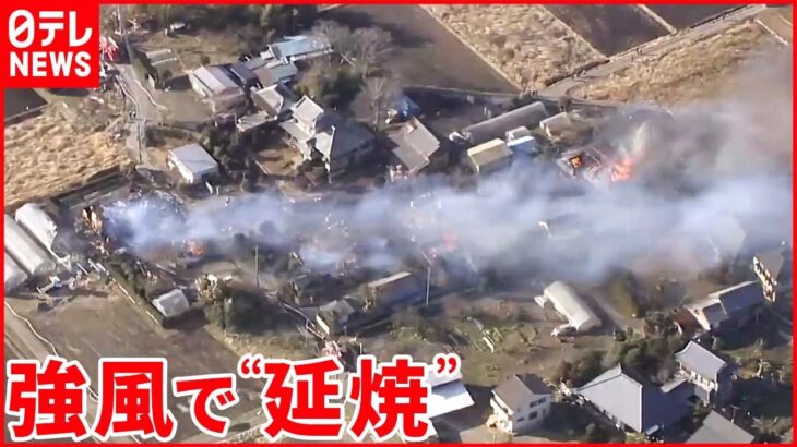 【火事】住宅など5棟全焼 400軒以上が停電に 茨城・龍ケ崎市