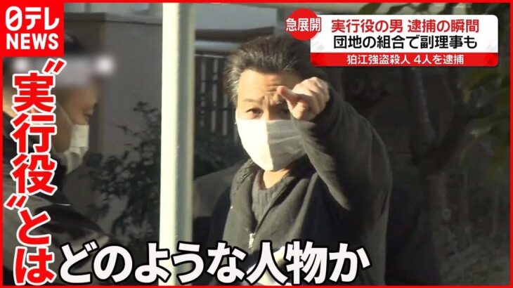 【狛江市“強盗殺人”】52歳容疑者は高級車クラウンに“乗り換え”