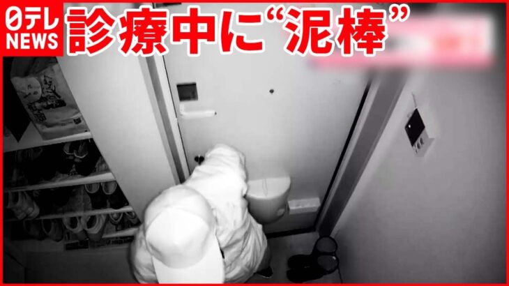【57歳無職の男逮捕】診療中の歯科クリニックに“泥棒” “階段の泥”で事件発覚 札幌市