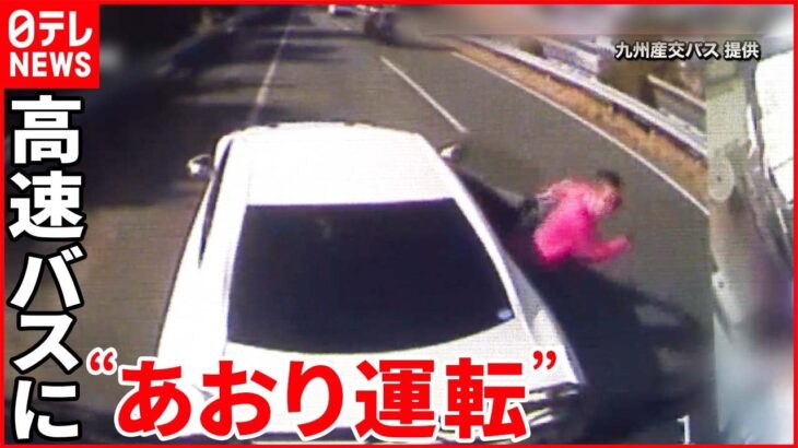 【59歳の男逮捕】“あおり運転”で事故…乗客など5人けが