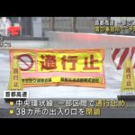 首都高、一部で通行止め　欠航で羽田6100人に影響(2023年2月10日)