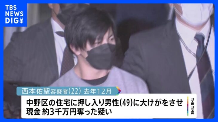 中野強盗傷害事件 7人目の逮捕者 西本佑聖容疑者 残るは1人｜TBS NEWS DIG