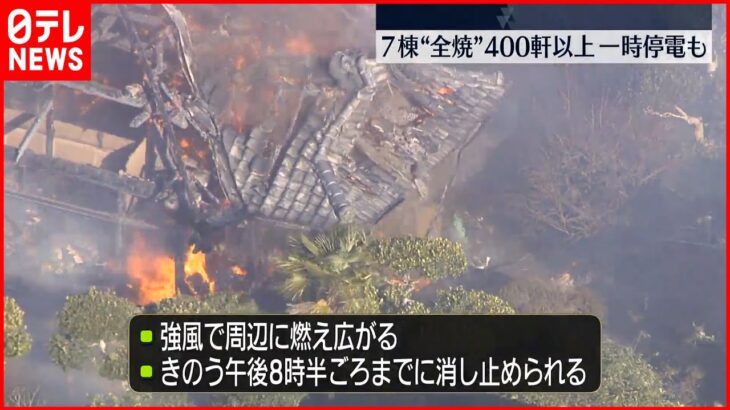 【火事】「納屋から火が」強風で延焼…7棟全焼 茨城・龍ケ崎市