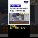 【独自】被害者憤り…“ひき逃げ”78歳男　事故後に“散髪”　理髪店「予約せず来店」#shorts