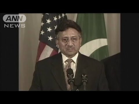 パキスタンのムシャラフ元大統領死去　79歳(2023年2月5日)