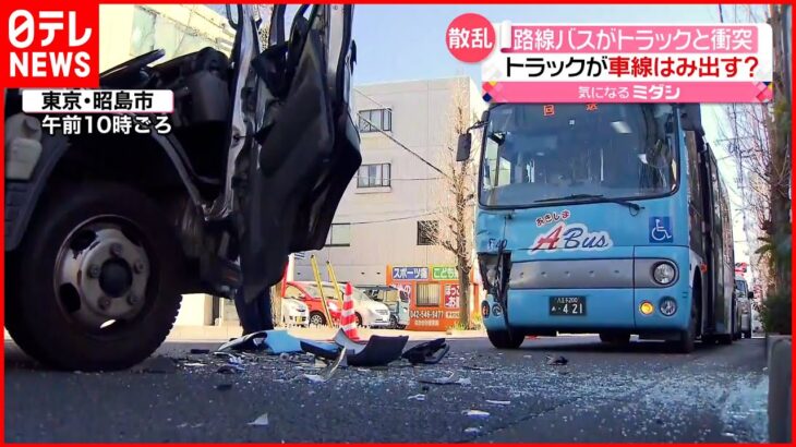 【事故】トラックとバスが正面衝突…乗客の80代女性がケガ　東京・昭島市