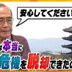 借金8400億円だった京都市…「財政破綻はありません」門川市長が22年ぶりに収支均衡達成を発表、財政難は本当に克服できたのか？
