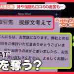 【最先端AIまとめライブ】「チャットGPT」で近未来はどう変わる？…アメリカで注目の技術者に聞く/グーグル、対話型AIサービス「Bard」一般向けに提供へ など（日テレNEWSLIVE）