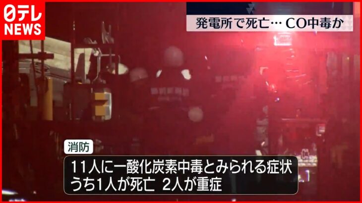 【CO中毒か】バイオマス発電所で作業員が倒れる…1人死亡 2人重症 御前崎市