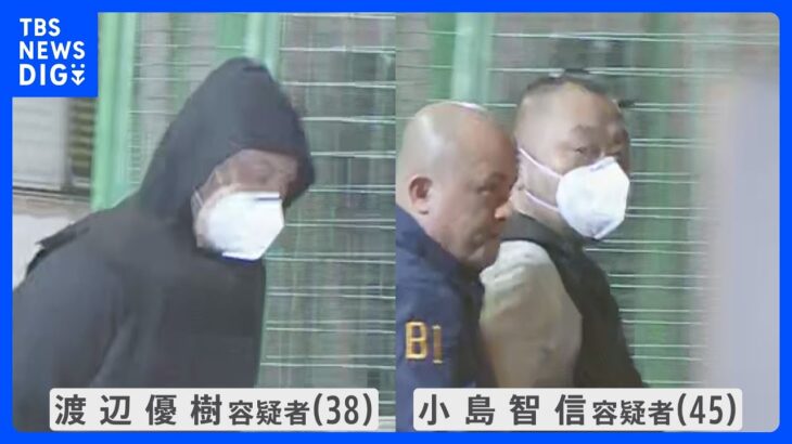 【速報】日本人詐欺G　渡辺優樹容疑者と小島智信容疑者フィリピンの空港到着　日本へ強制送還へ｜TBS NEWS DIG