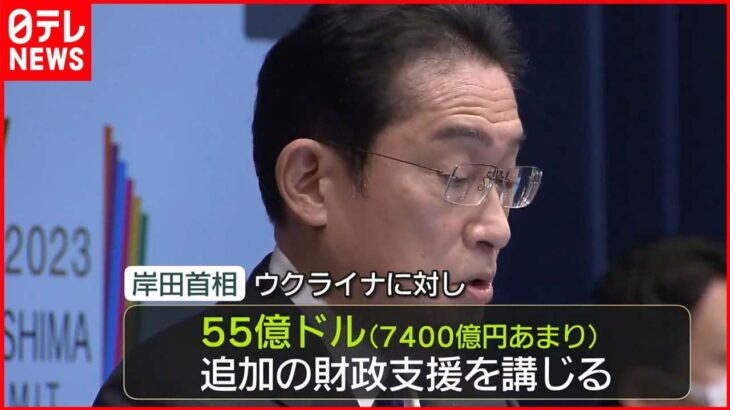 【岸田総理】G7首脳とオンライン会合　ゼレンスキー大統領も参加