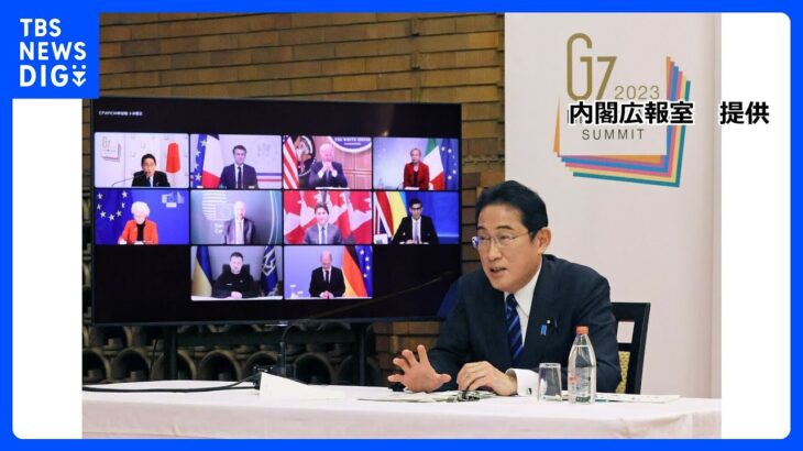 岸田総理、G7オンライン会議で対ロシア独自制裁を表明｜TBS NEWS DIG