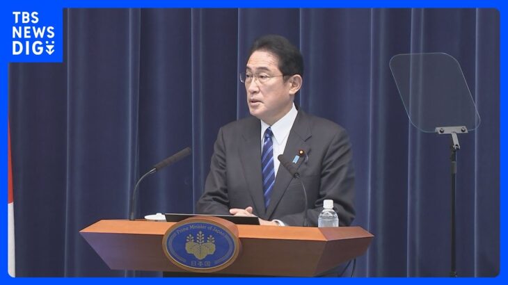 【速報】岸田総理、今夜のG7首脳会議で「新たな対露制裁の考え示す」｜TBS NEWS DIG