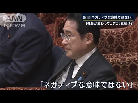 総理「社会が変わってしまう」真意は？G7で唯一法律がない日本“LGBT法案”本気度は(2023年2月8日)