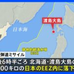 北朝鮮がICBM級弾道ミサイル1発発射、日本のEEZ内に落下｜TBS NEWS DIG