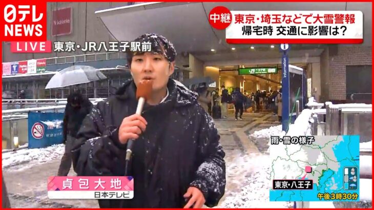 【中継】JR八王子駅前の様子は？ 関東甲信で大雪　八王子駅前では雪による大きな交通への影響は確認されず