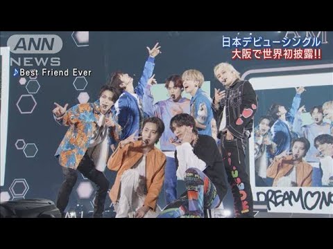 NCT　DREAM新体制初来日ツアー!大阪で日本デビュー曲を初披露!メンバーへの想い語る(2023年2月21日)