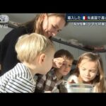 『N分N乗』少子化対策の効果は？「子ども育てやすい」導入のフランスを現地取材(2023年2月13日)