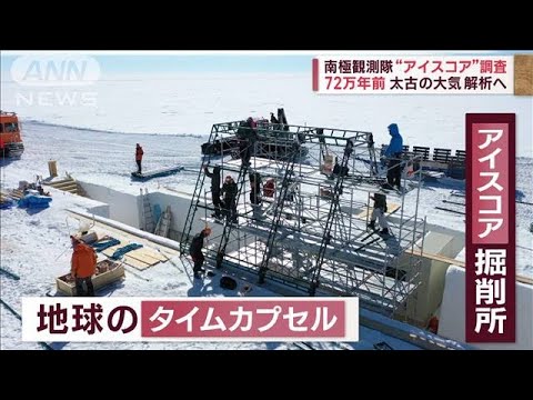 大型サイクロン、NZに深刻被害　南極観測隊“アンテナ＆気球”気候変動の謎解明へ(2023年2月15日)