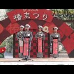 伊豆大島PR担う「ミス椿の女王」 “あんこさん”でコンテスト(2023年2月25日)
