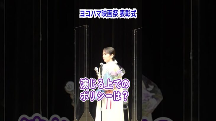 【吉岡里帆】演じる上でのポリシーは？ #shorts