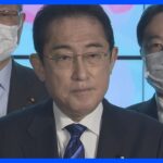【速報】岸田総理 荒井秘書官を更迭｜TBS NEWS DIG