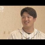 WBC侍ジャパン特別対談　中居正広×村上宗隆（第3回/全4回）(2023年2月24日)