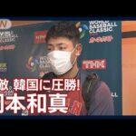 「1本が出たということよりも前に、チームが勝てて良かった」岡本和真(2023年3月11日)