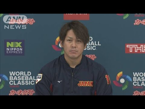 甲斐拓也の試合前会見　1次ラウンド突破決まり全勝目指しオーストラリア戦へ(2023年3月12日)