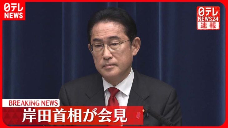 【岸田首相が会見】男女育休なら「手取り10割」など表明