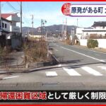 【東日本大震災】11日で12年 復興への歩みは ≪福島から中継≫