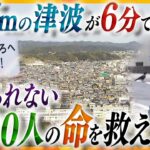 【東日本大震災から12年】和歌山県串本町は人口の半分が高齢者…解決策は住宅や公共施設の「高台移転」も進まないワケは？【かんさい情報ネット ten.特集】