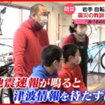【東日本大震災から12年】子どもたちに教訓伝える“避難訓練”　「逃げるのが供養に…」