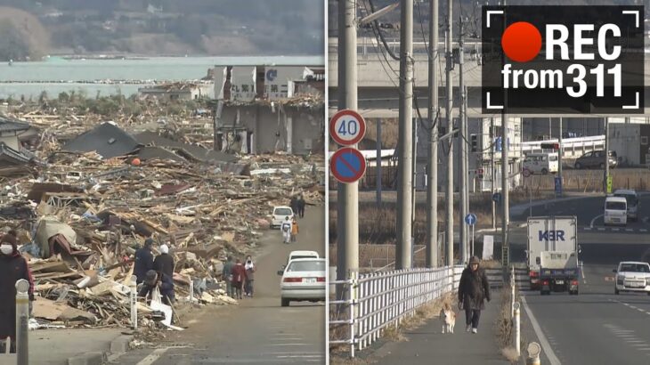 【東日本大震災から12年】がれきの山から人々が暮らす街へ…報道カメラマンがとらえた定点観測「まなざしの記録」【REC from 311】
