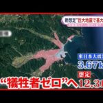 【震災から12年】復興した岩手県久慈市に発生した新たな課題 目指すは“犠牲者ゼロ”