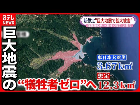 【震災から12年】復興した岩手県久慈市に発生した新たな課題 目指すは“犠牲者ゼロ”