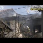 住宅火災で1人けが　逃げ遅れの情報も　静岡市(2023年3月15日)