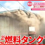 【1人死亡】木造2階建てアパートで火事　約3時間後に鎮火　青森・弘前市