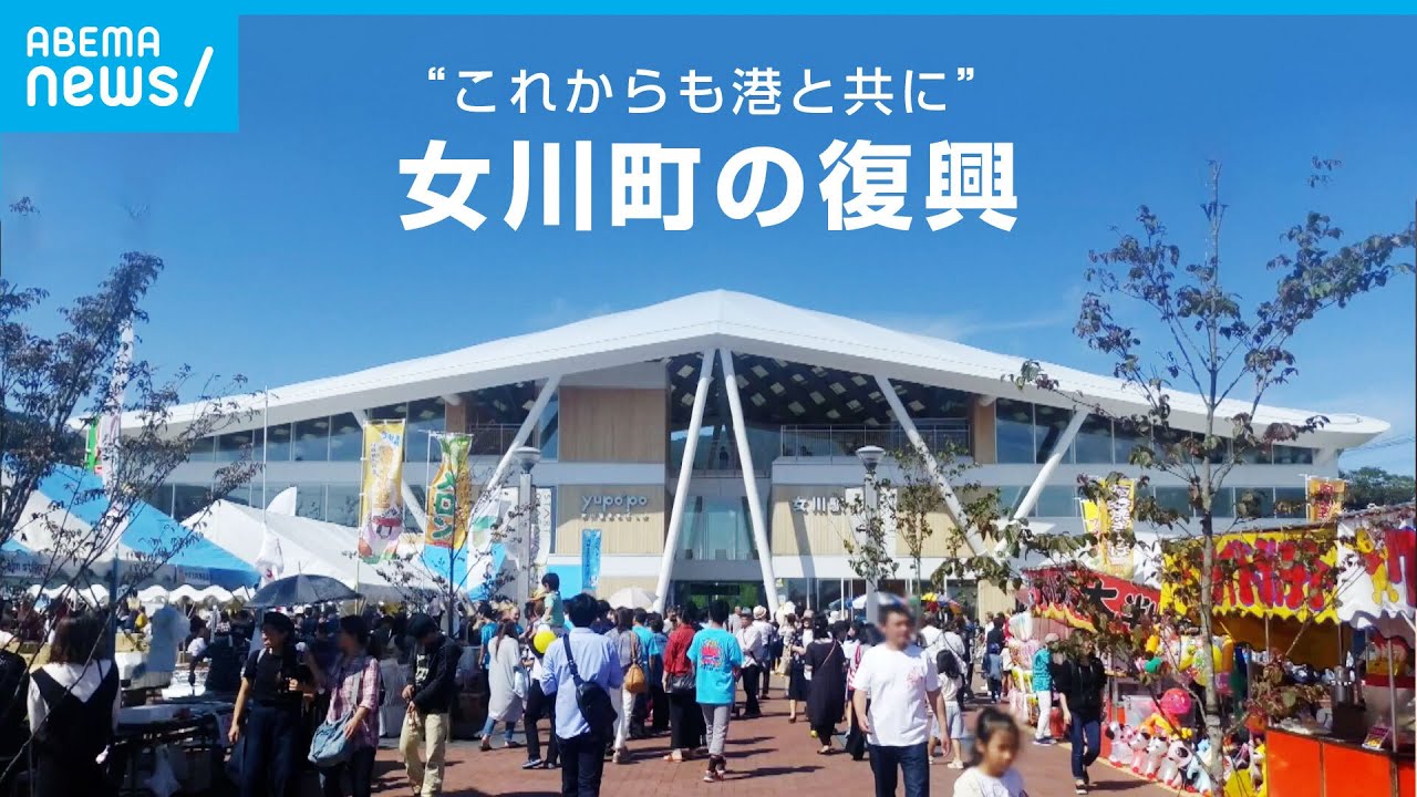 【女川駅】”最大15m”津波で壊滅状態に…震災から12年 宮城・女川町の今【東日本大震災】｜アベモニ